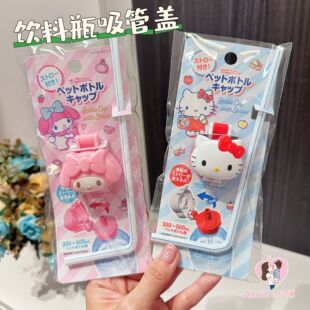 日本本土大创 Sanrio角落生物迪士尼饮料瓶吸管盖连吸管便携盖