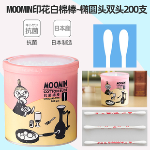 日本进口山洋棉棒棉签MOOMIN卡通印花清洁卫生挖耳椭圆头双头盒装