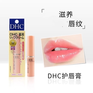 新到貨 滋潤補(bǔ)水女防干裂 DHC橄欖油潤唇膏護(hù)唇膏保濕 日本本土款