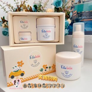 Ellabebe嗳乐蓓贝新生儿婴幼儿童宝宝可用身体乳面霜洗发沐浴露