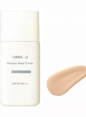 新到货 日本本土Orbis无瑕控油清透妆前乳易上妆28ml(SPF50PA+++)