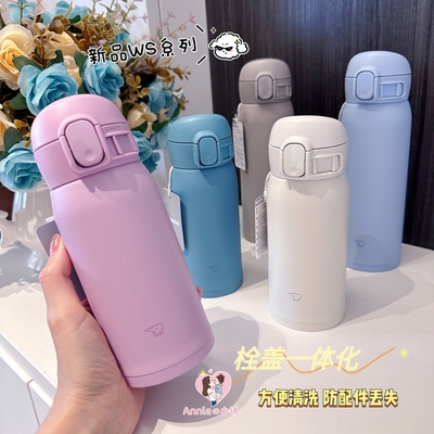 象印糖果色不锈钢保温杯