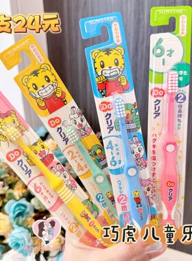 单支包邮3支25元 日本巧虎宝宝儿童牙刷幼儿6月-12岁防蛀训练牙