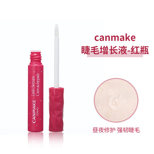 升级版 日本本土CANMAKE井田睫毛增长液生长精华液纤长卷翘浓密