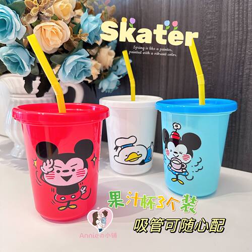 skater日本制恐龙米奇儿童水杯