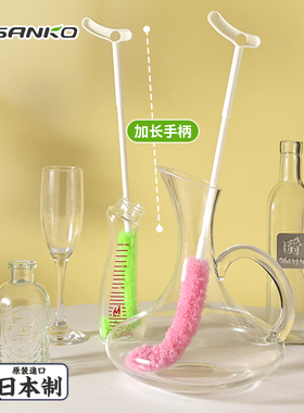 日本SANKO长柄奶瓶刷神器 厨房水壶玻璃杯清洁刷清洗刷子