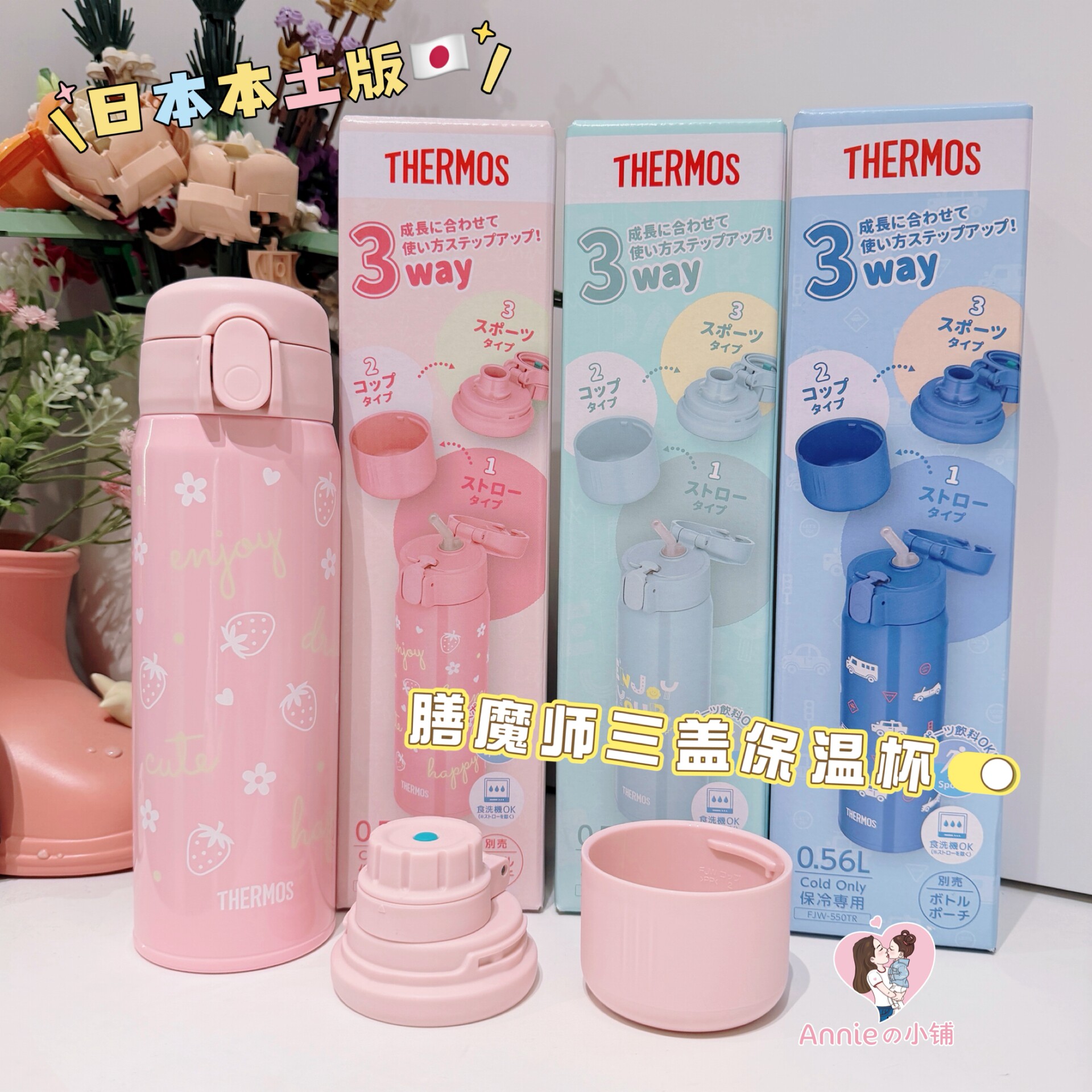 日本膳魔师保温杯儿童吸管杯大容量男女运动成长杯带杯盖水杯FJW图片