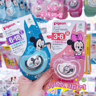 新款 3段 日本本土贝亲pigeon宝宝安抚奶嘴1段 18个月 到货