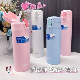 新款!超轻 日本本土膳魔师成人/儿童不锈钢吸管保温杯保冷FJM/FKA