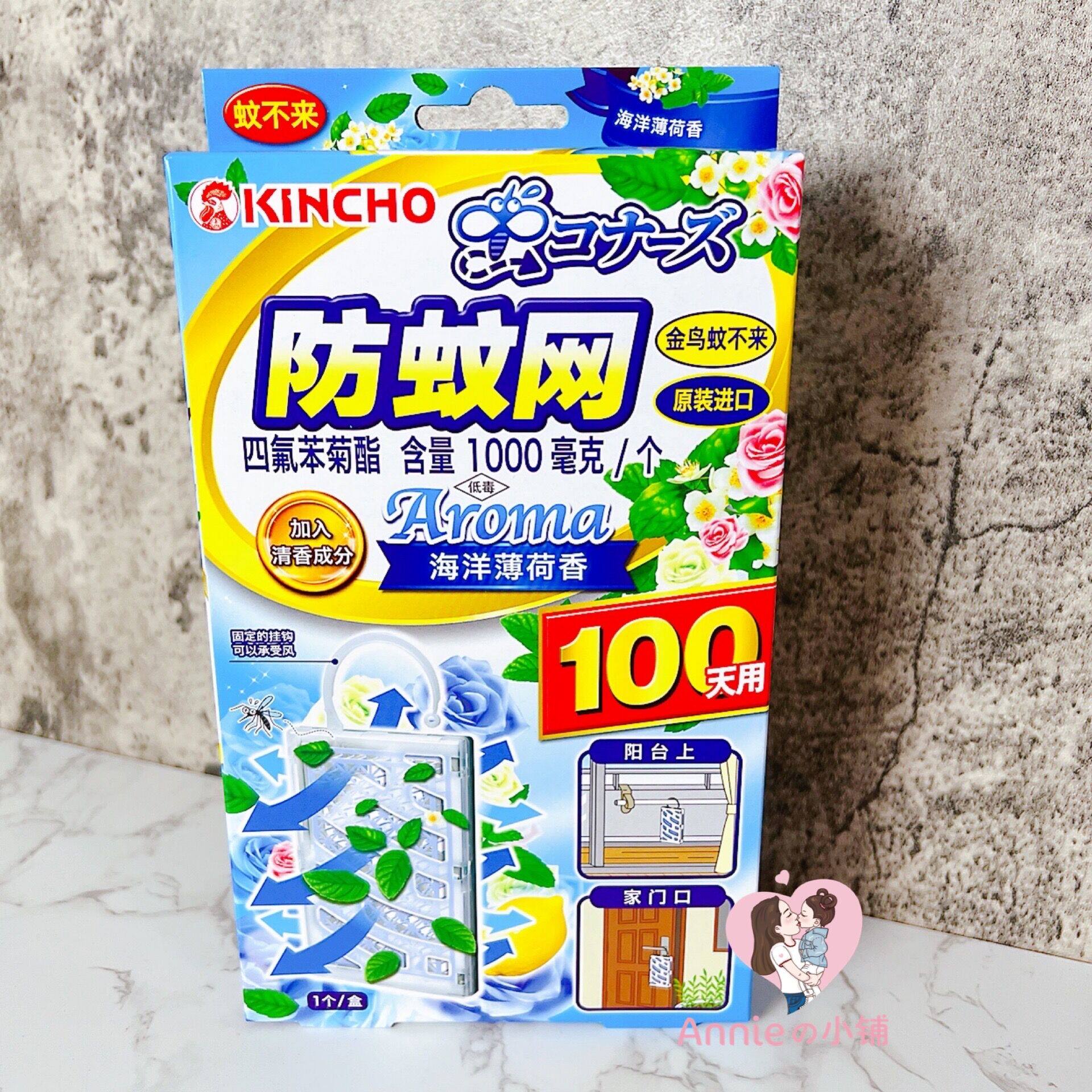 日本KINCHO日本防虫挂房门窗防蚊网纱窗灭蚊挂件室内家用神器