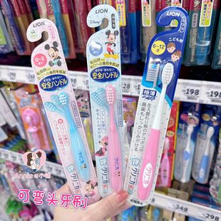 可弯头 日本狮王婴幼儿童牙刷0 12岁米奇宝宝乳牙刷 超软毛