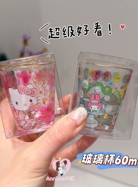 可可爱爱 玻璃水杯kitty酷洛米儿童冷水杯玻璃漱口杯