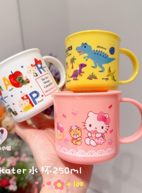 日本制 skater婴幼儿童宝宝漱口杯牛奶杯喝水杯树脂餐具200ml