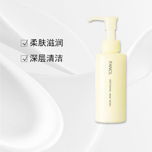 日本专柜FANCL芳珂无添加保湿 清洁洗面奶早晨无泡牛奶乳液洁面乳