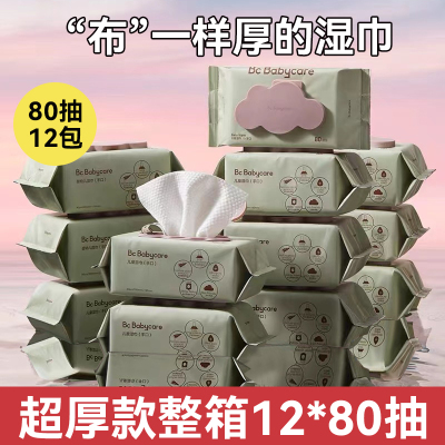 一箱12包80抽babycare手口湿巾