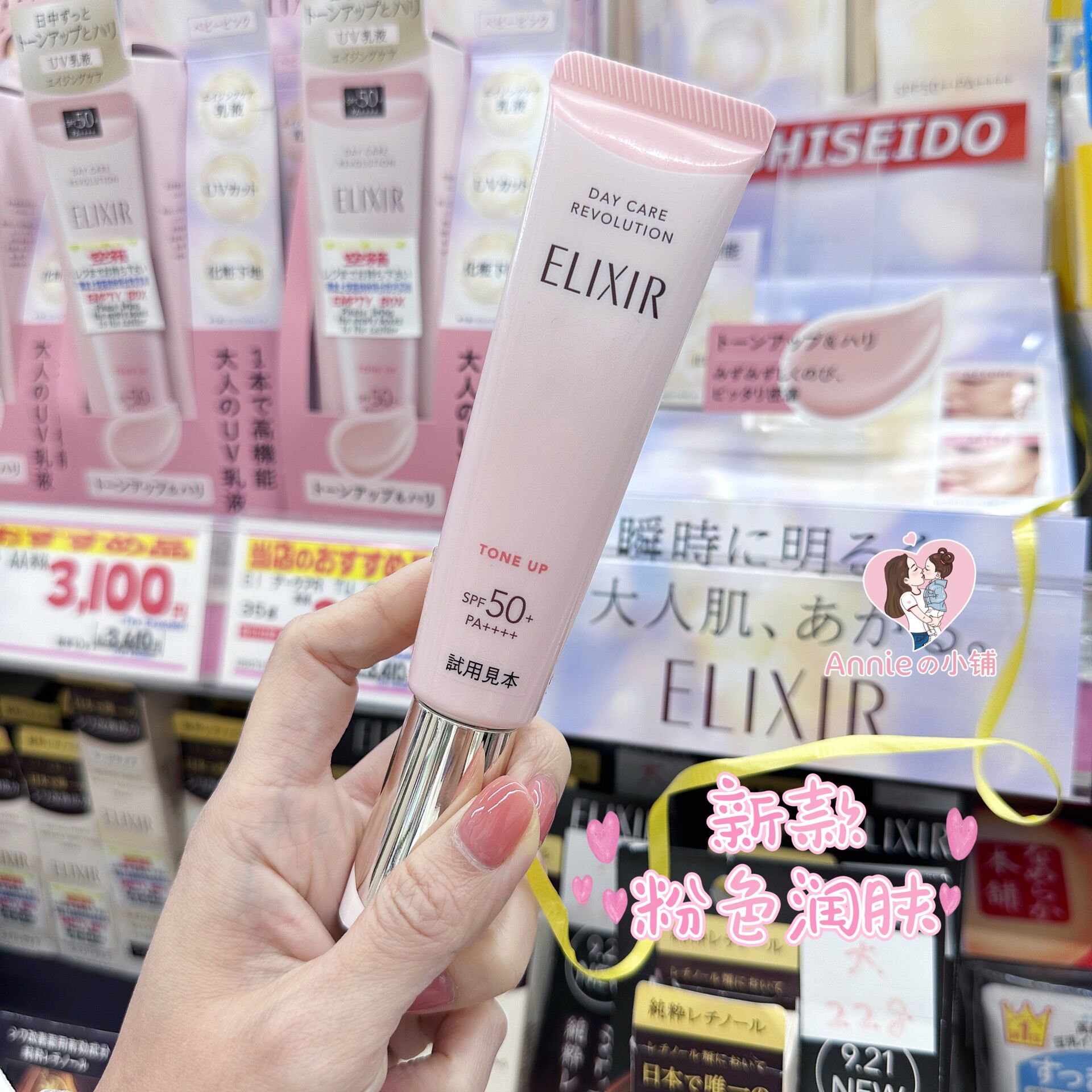 日本本土版怡丽丝尔金管防晒