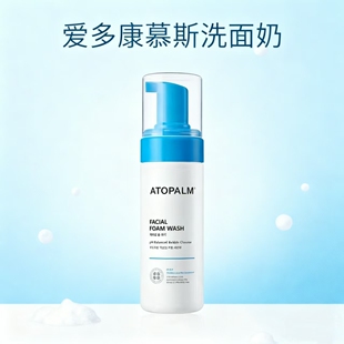 爱多康温和弱酸性泡沫洁面乳洗面奶婴幼儿童成人均可 8清仓特价