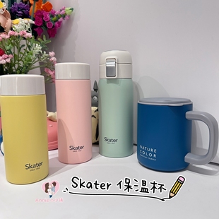 日本Skater斯凯达不锈钢保温杯学生户外保冷杯超轻家居旅行直饮杯