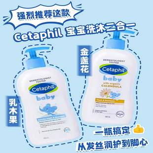 Cetaphil丝塔芙儿童沐浴露洗发水二合一婴儿宝宝二合一400ml