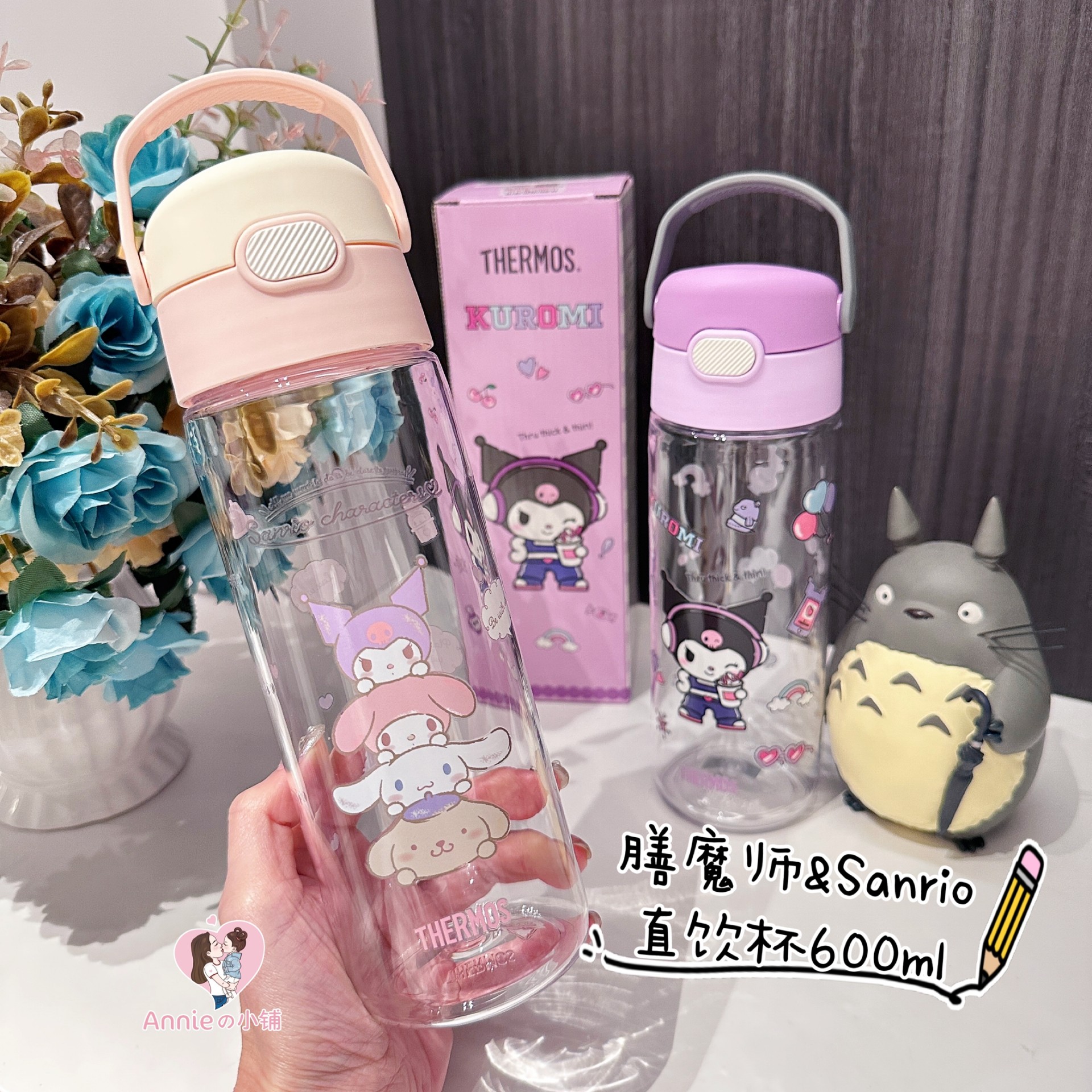 超可爱膳魔师联名成人儿童kitty美乐蒂夏季直饮杯水杯车载杯600ml
