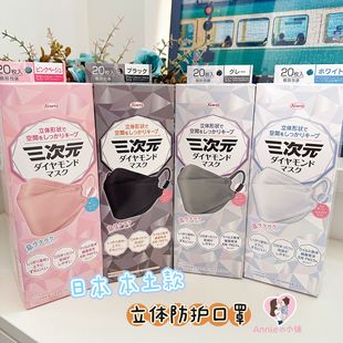 包 透气防尘四层7片装 三次元 立体口罩兴和一次性男女成人白色薄款