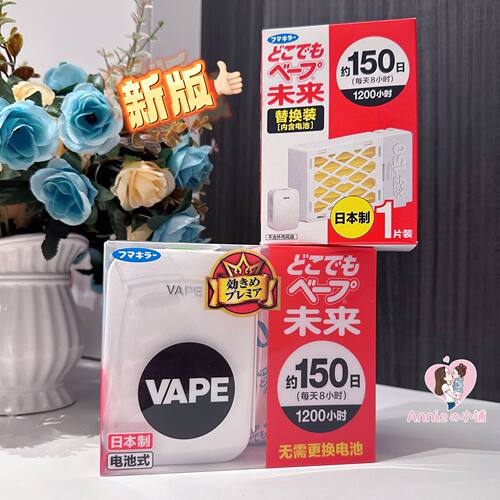 VAPE未来150日家用静音驱蚊器