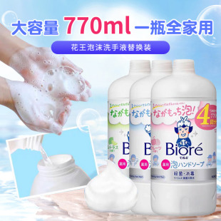 替换装 新到货 日本本土花王泡沫洗手液猫爪型按压泡泡本体250ml