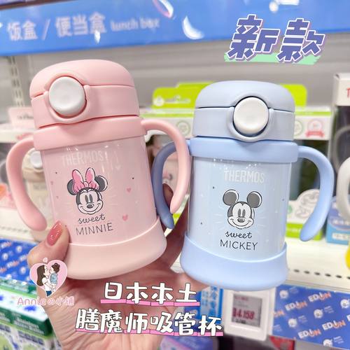 膳魔师250ml280ml手柄吸管保温杯