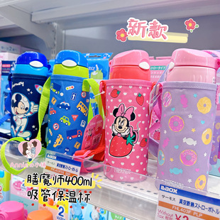 403F FHL 日本本土款 膳魔师Thermos婴幼儿童吸管保温保冷杯可斜背
