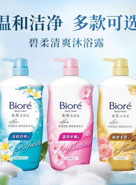 超大容量1L 碧柔素肌沐浴露沐浴乳山茶花香氛嫩肤滋润身体清洁乳