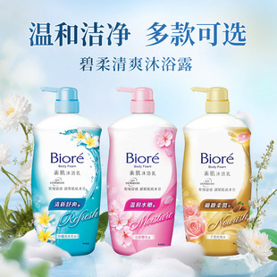 超大容量1L 碧柔素肌沐浴露沐浴乳山茶花香氛嫩肤滋润身体清洁乳