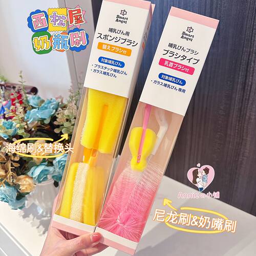 日本西松屋长柄奶瓶刷婴儿厨房水壶玻璃杯清洁刷海绵刷尼龙刷奶嘴