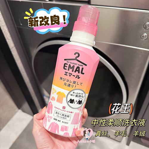 花王真丝羊毛专用柔顺洗衣液