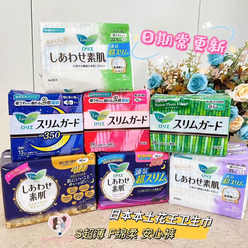 日本KAO乐而雅卫生巾日用夜用