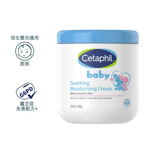 美国 Cetaphil 丝塔芙雪宝霜婴儿舒敏乳霜566g（G6PD友善配方）