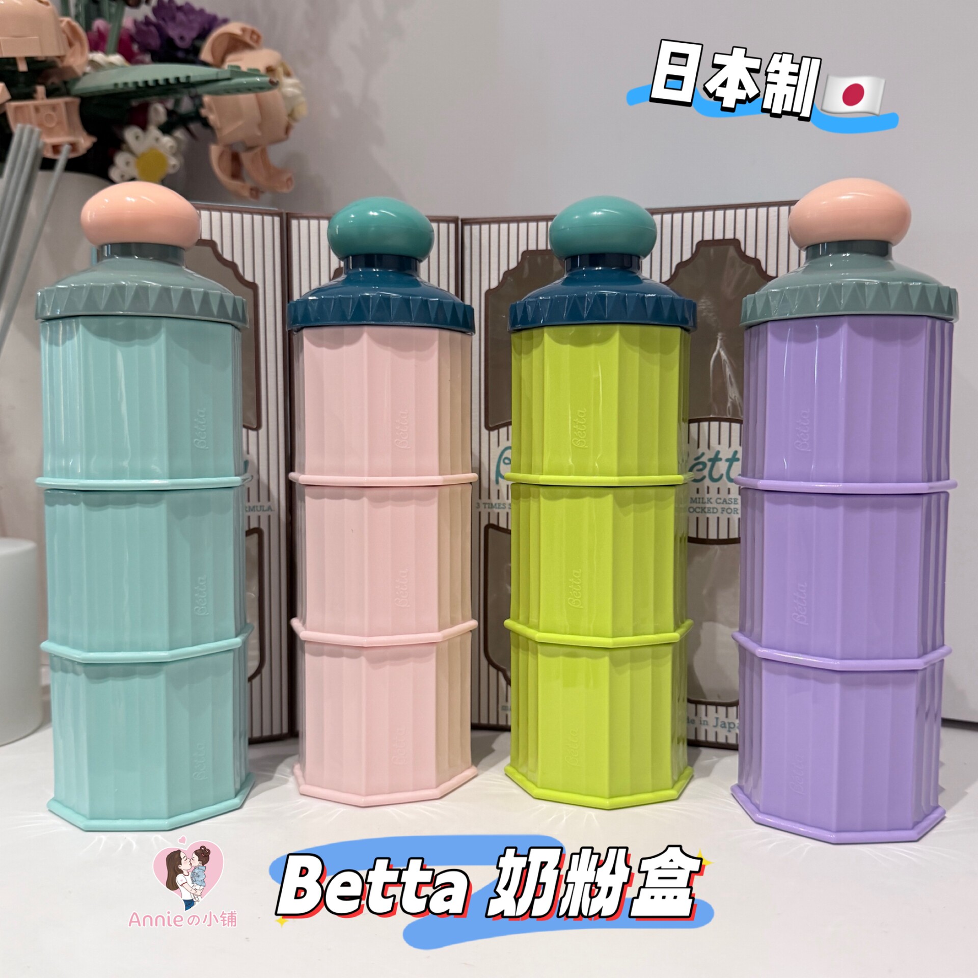 日本本土doctor betta蓓特奶粉盒便携存储罐三层装分奶粉格