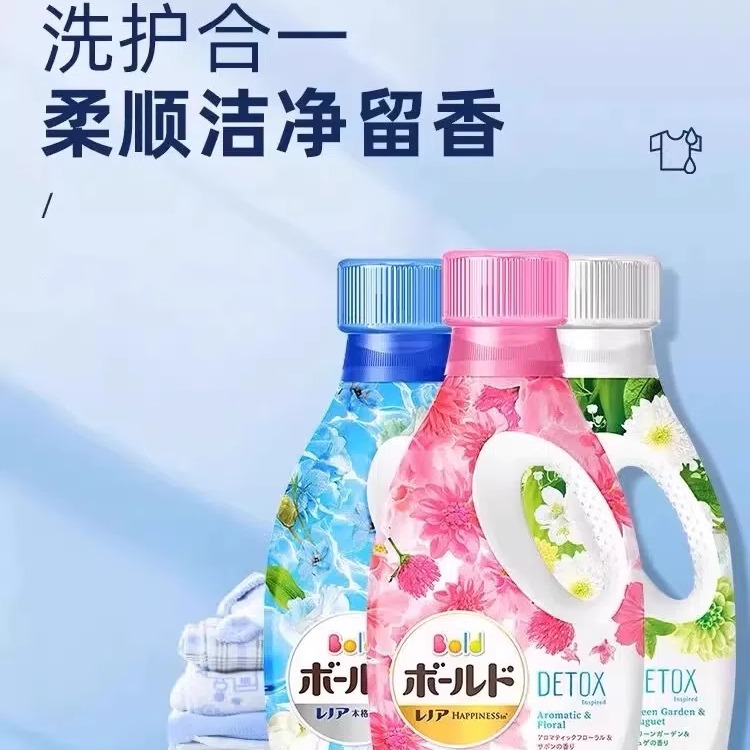 宝洁日本进口bold糖果芳香洗衣液