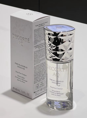 日本本土黛珂AQ毛孔清洁精华油白檀去白头黑头美容保湿光泽肌40ml