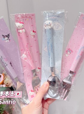 日本本土三丽鸥kitty美乐蒂玉桂狗不锈钢可爱卡通叉子勺子餐具