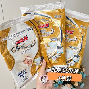 天使宝宝尿不湿拉拉裤 新生儿婴儿纸尿裤 日本大王光羽试用装 3片装