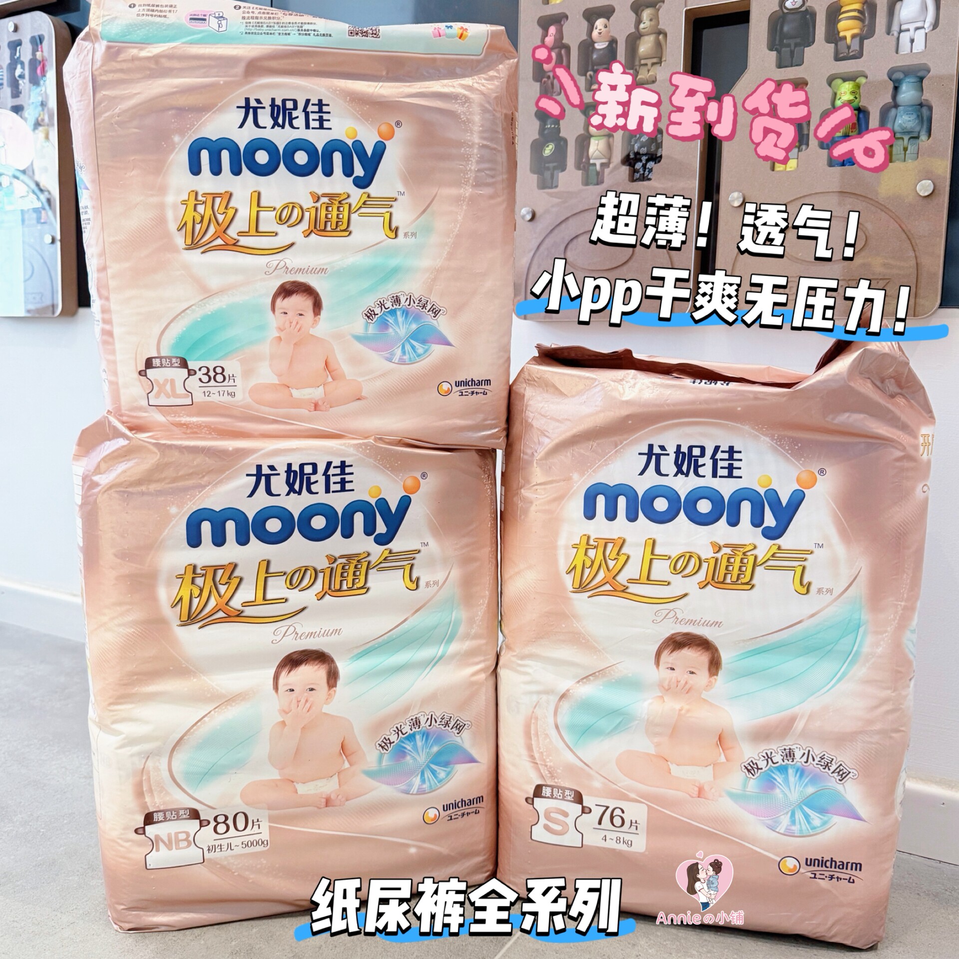 4包355元 日本moony极上通气超薄透气新生儿宝宝尿不湿纸尿裤NBXL
