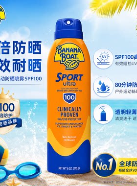 美国Banana Boat香蕉船运动超强防晒喷雾SPF100+防晒指数100倍