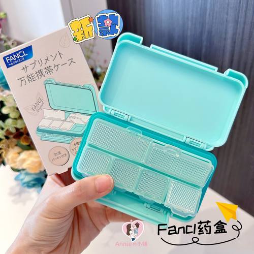 新到货多隔层 日本本土FANCL无添加 多功能原装便携药盒方便携带