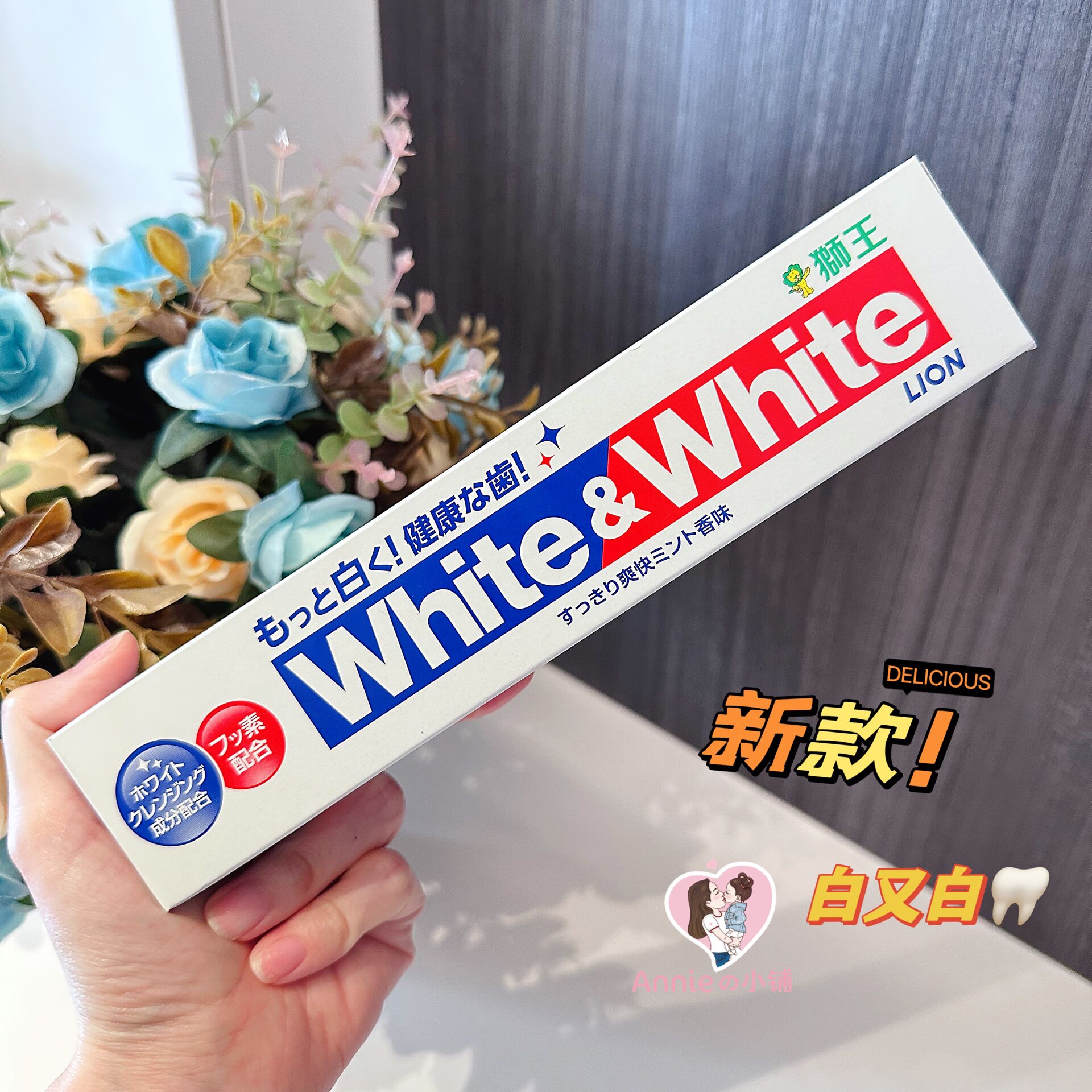 新到货 日本制 狮王LION大白牙膏WHITE防蛀去黄去口臭牙渍150g