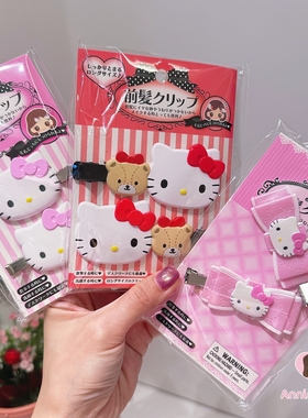 日本正品三丽鸥sanrio碎发夹刘海夹头饰酷洛米kitty大耳狗melody