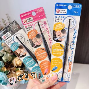 两头用 格林贝尔挖耳勺360度无死角掏耳勺螺旋式 日本green bell