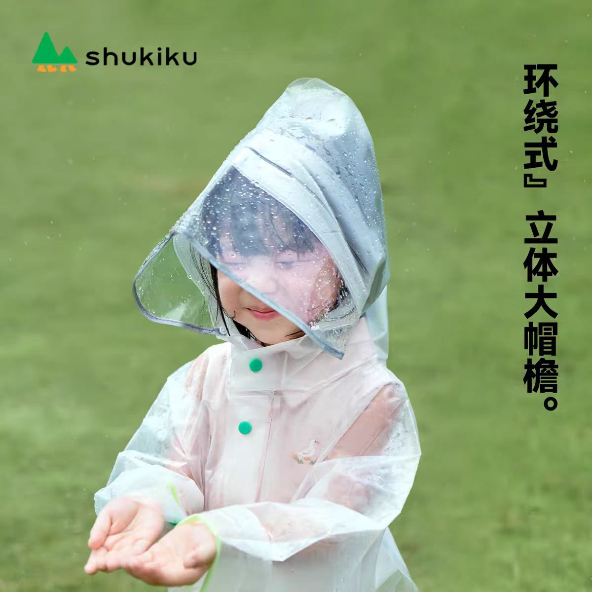 日本shukiku儿童雨衣2023新款幼儿园学生全身加长防水四季用雨披