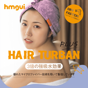 超好用 HAIR日本超强吸水力加厚加长女长发干发帽干发巾浴帽