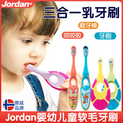 挪威Jordan宝宝牙刷婴儿童细软毛清洁刷牙1-2-3-5-9岁训练乳牙刷