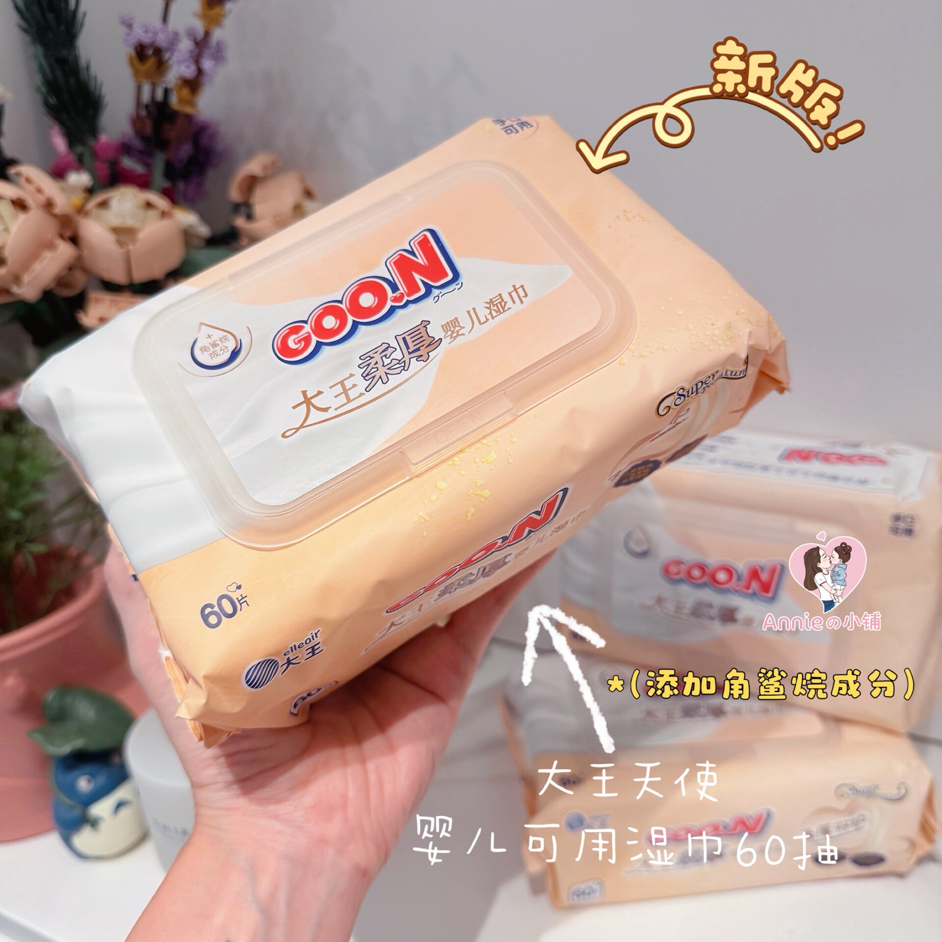 日本大王天使加大厚手口屁屁湿纸巾纯水60抽(婴幼儿童成人均可用)
